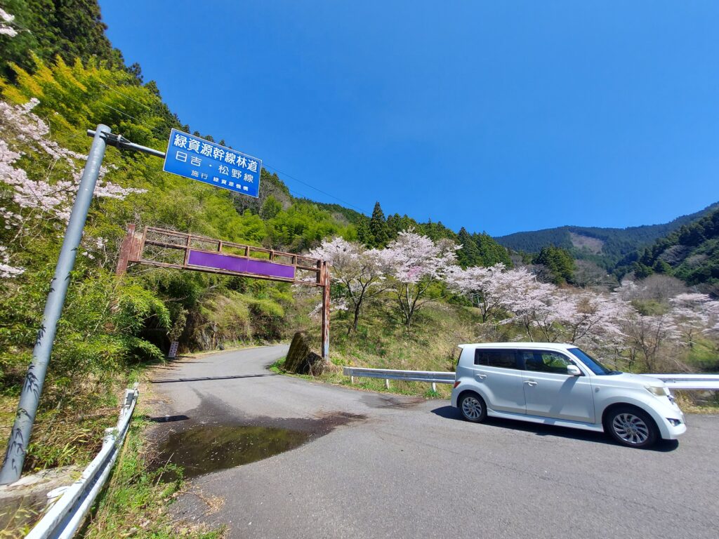 緑 資源 機構