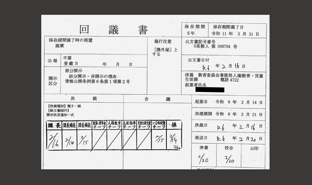 ⑸スクリーンショット-2025-05-